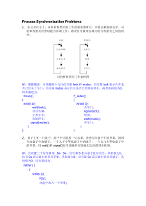 Process+Synchronization+Exercise-5题参考答案