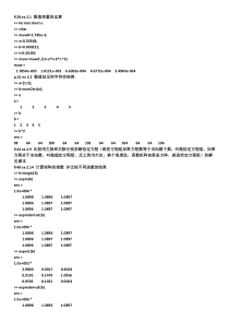 matlab题库答案