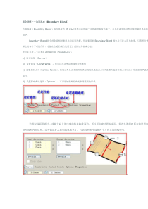 Proe教程边界混合