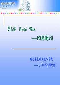 PROTEL99SE电子CAD教案