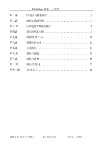 PSCS5教案--王老师