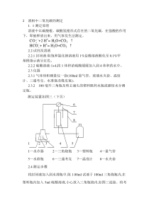 MDEA脱碳系统溶液中残C分析