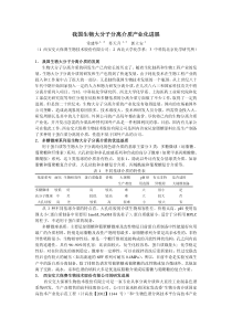 我国生物大分子分离介质产业化进展