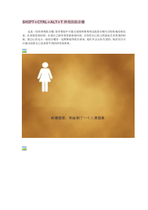 PS【A基础教程】SHIFT+CTRL+ALT+T神奇的组合键