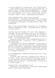 ps基础教程图像格式的选择11