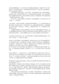 ps基础教程消除锯齿和羽化18