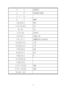 MK-650-500-500吨全液压卡车起重机使用参数