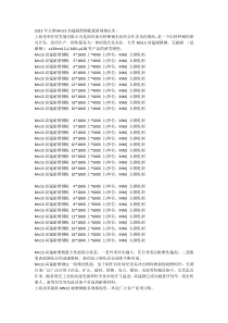 Mn13高锰耐磨钢最新规格与应用