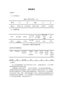 mn13材料