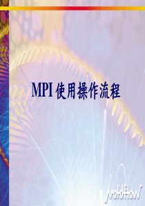 mpi2操作过程.