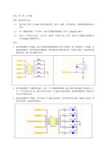 msp430练习作业