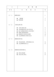 汽车覆盖件模具设计CAM