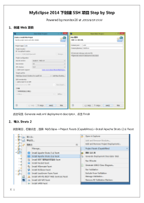 MyEclipse2014下创建SSH项目StepbyStep