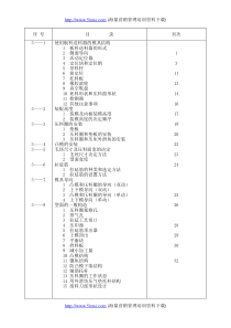 汽车覆盖件模具设计dr