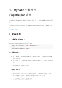 Mybatis分页插件-PageHelper