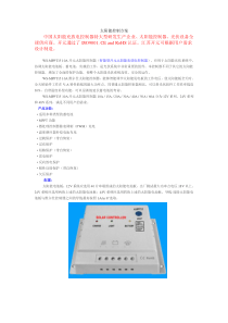 M控制器参数