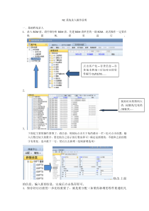 NC系统录入操作办法