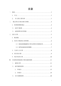 NGW型行星齿轮减速器行星轮的设计