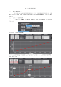 NJ+多点数凸轮表的建立