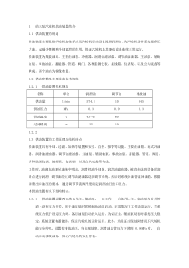 NKS63(71)型给水泵汽轮机供油装置使用维护说明