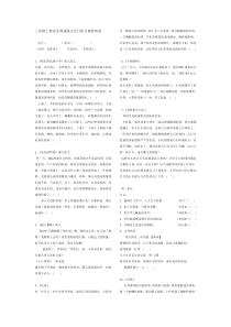 NO.33三年级语文上册背诵课文及日积月累检查表