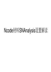 nocode材料参数设置解读