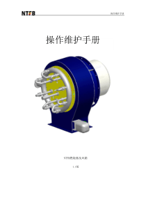 NTFB燃烧器及风箱