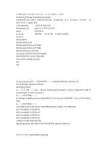 ode45求解微分方程