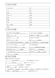 广州小学英语新版四年级上册U12优秀教案及练习