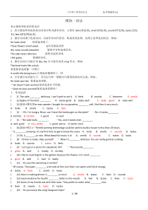 外研版八年级下册语法讲解和练习