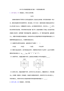 2019年中考物理真题分类汇编——科普阅读题专题(word版包含答案)