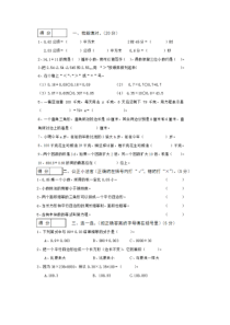 五年级上学期数学期末考试试卷及答案