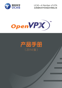 国科环宇OpenVPX产品手册2014版