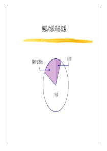 注塑模具冷却系统设计