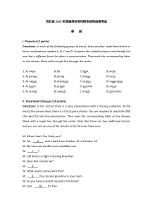 河北专接本2019年公共英语真题