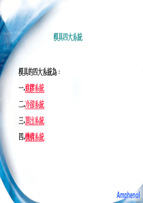 产权研究亚太中国汽车&Auto零件（PDF19）英文(1)