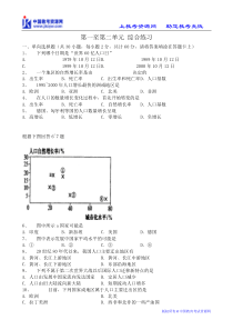 4110sj_第一至第二单元综合练习