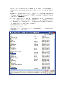 带ARP欺骗攻击的渗透利刃--hijack