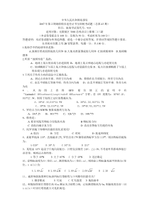 43期航海学试题