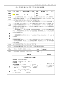 8008祖国的首都北京