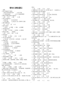 数控车床工比赛理论试题汇总