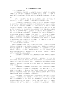 48篇教学案例分析[1]