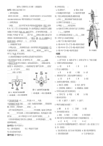 4单元第32课时人体的能量供应