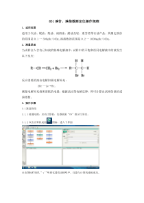 851溴价溴指数测定仪