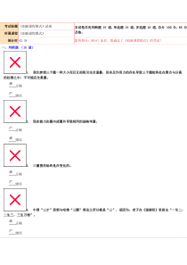 85分《创新课程模式》试卷