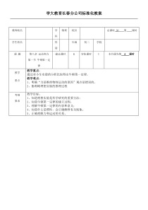 4第八章第一节牛顿第一定律