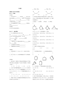 4第四章红外吸收光谱法副本