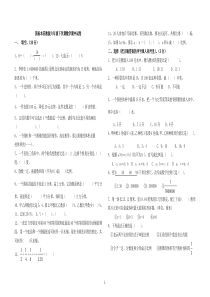 4苏教版六年级数学下册期中试卷