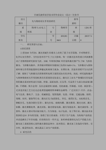 8光与物质相互作用的研究(任务书)