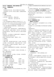 4隧道一级建造师公路实务